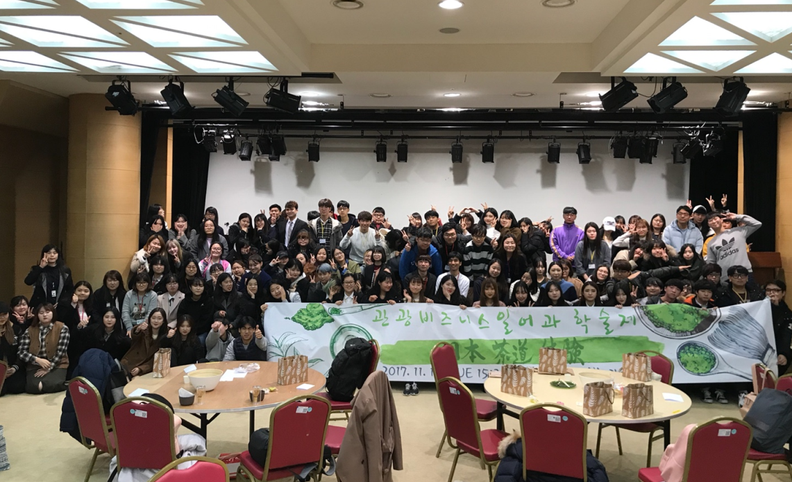 2017 학술제